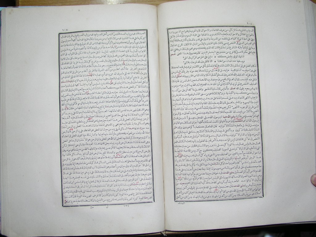 futmak.com - Page 304 - from part One of the first Boulaq edition - corrected by Sheikh Abdul Majeed Al-Khani